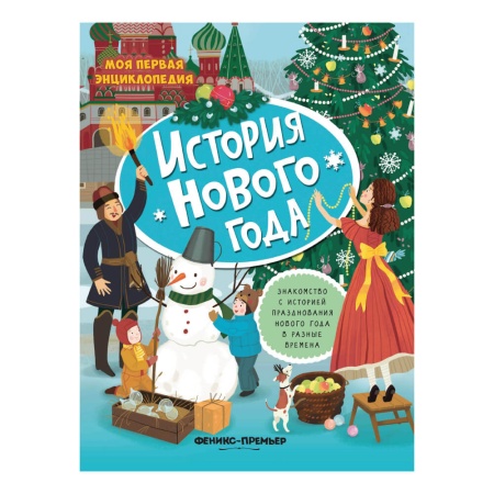 Новогодний набор №12 450г Стандарт (2023) НЗ-12с